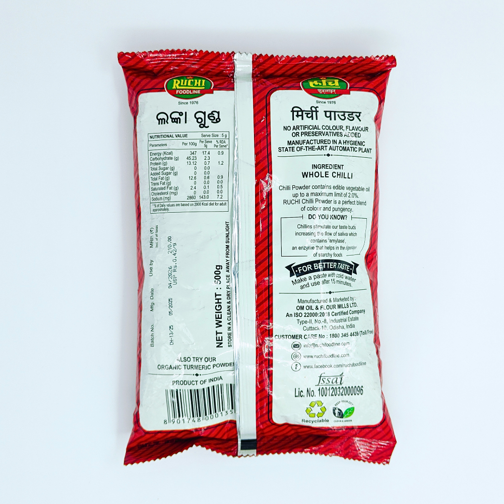 Ruchi Chilli Powder 500g - Image 2